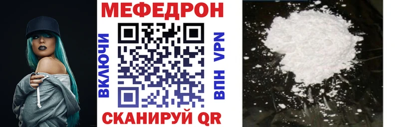 МЕФ mephedrone  закладки  Костерёво 