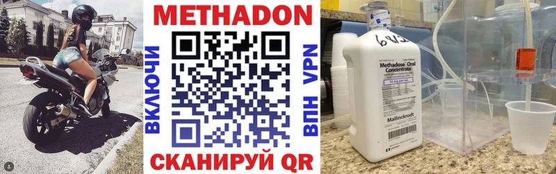 МЕТАДОН VHQ  что такое   Костерёво 