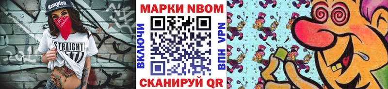 Марки NBOMe 1,8мг  где найти наркотики  Костерёво 